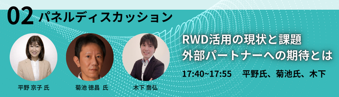 01 有識者セミナー (2)-1